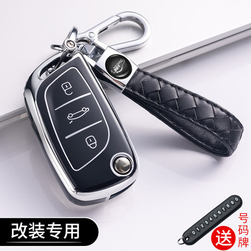 改装后配KD子机钥匙套VVDI铁将军刀锋DS智能款汽车遥控包高档壳扣 - 图0