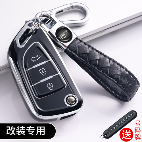 改装后配KD子机钥匙套VVDI铁将军刀锋DS智能款汽车遥控包高档壳扣 - 图2