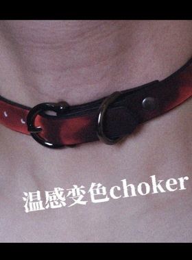 温感变色项圈辣妹choker软皮革y2k高级感酷风时尚欧美时尚百搭
