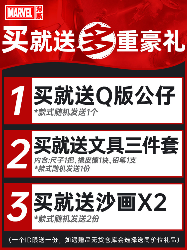 奇迹暖暖手办钢铁侠蜘蛛侠中动玩偶 科奥创母婴潮玩盲盒