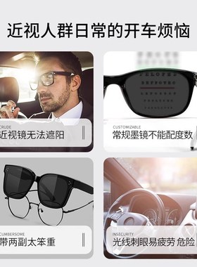 2025新款近视墨镜男款可配带度数开车专用防远光偏光太阳眼镜男士