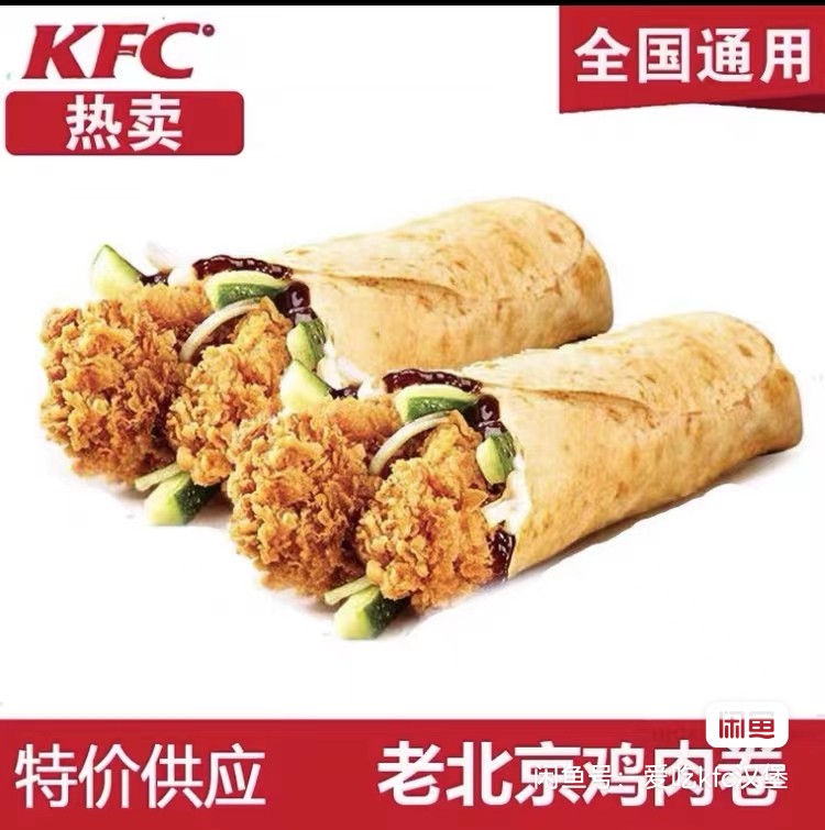 kfc优惠代下肯德基薯条原味鸡辣翅汉堡蛋挞鸡肉卷圣代蛋挞烤翅 1 - 图0