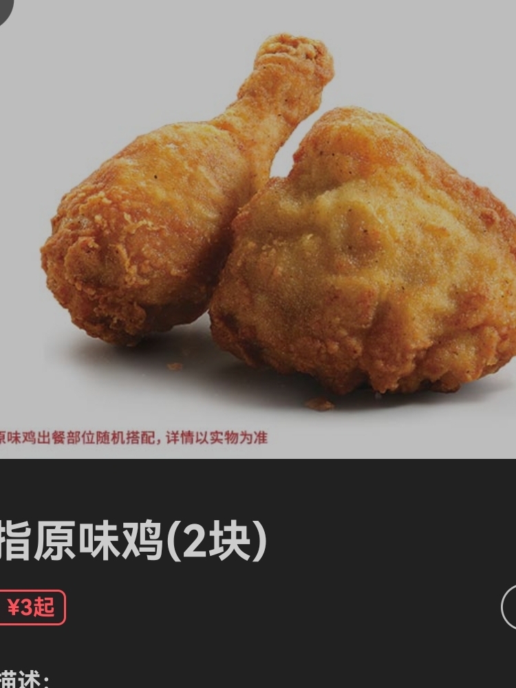 kfc肯德基蛋挞到店自取蛋挞蛋挞肯德基蛋挞到店自取蜜汁全鸡11 - 图2