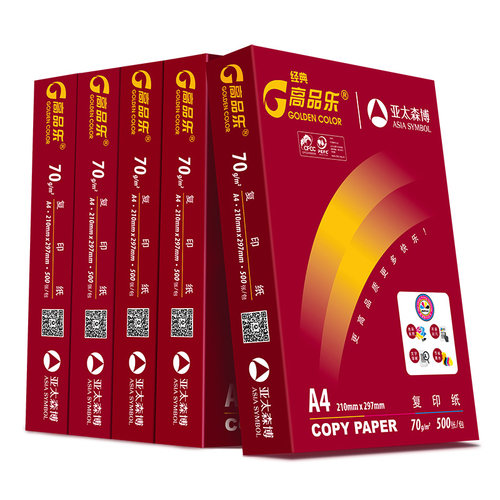 亚太森博经典高品乐A4打印纸70g复印纸80g整箱5包8包A3白纸草稿纸办公用纸包邮批发 - 图0