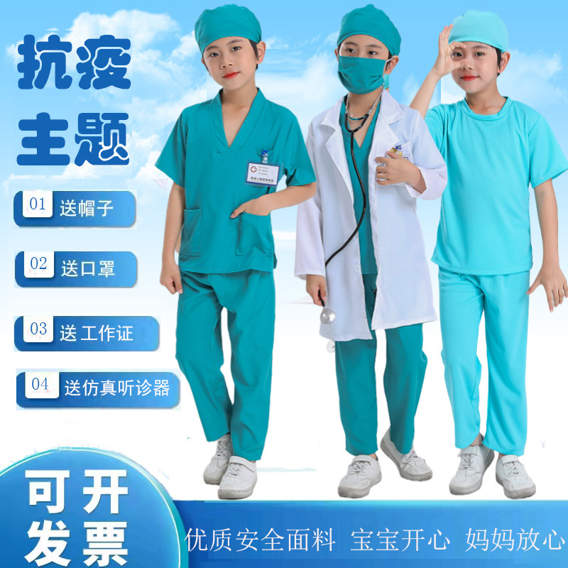 儿童小医生角色扮演护士服白大褂长袖手术防护演出工作表演服套装,淘宝优惠券,粉丝福利购,淘宝优惠卷