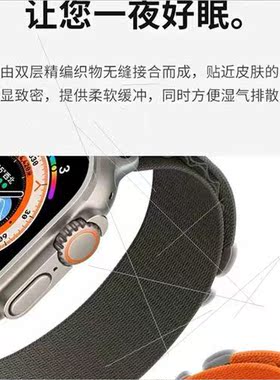 适用Apple ultra2 watch biwatch9 alpine wild trail loopback b
