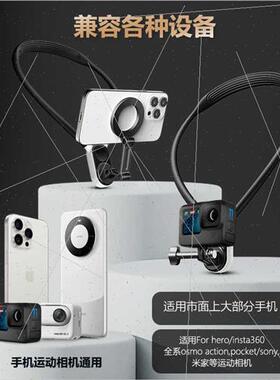 Magsafe sports camera cell phone magnetic neck mount适用gopr