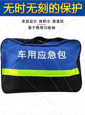 Car Fire Extinguisher Set Car First Aid K Car Multifunctiona