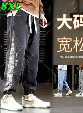 Large size jeans son men spring fall new tide loose drawstri
