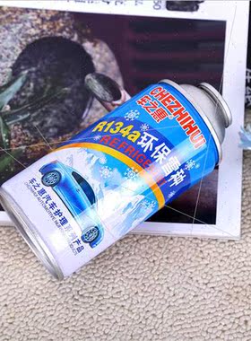 Automobile air-condioning refrigerant 200g net weight car re