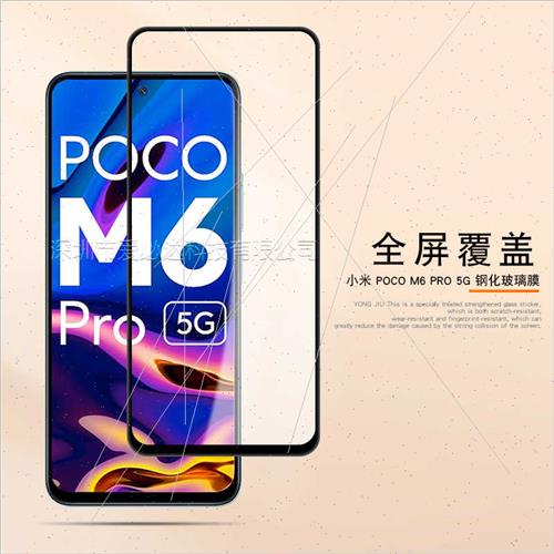 适用 Xiaomi POCO M6 PRO 5G full screen tempered film Poco M6 - 图0