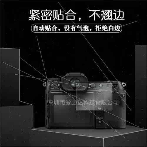 Tempered film  Fujifilm GFX100S camera Fujifilm GFX-100S exp - 图1