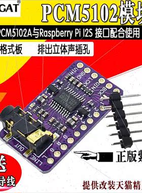Tmall Elf Fong Sugar other smart speakers modified AUX outpu
