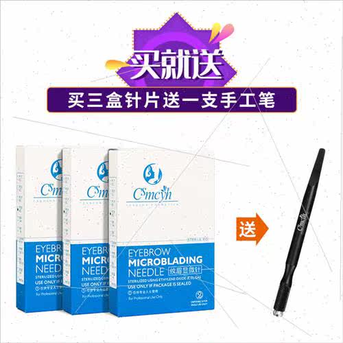 CS embroidery needle semi-permanent embroidery needle piece - 图0