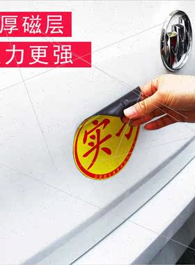 Reflective internship sign magnetic internship car sticker i