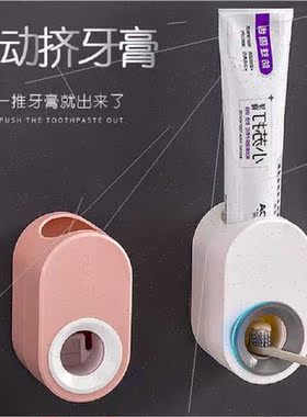 Automatic toothpaste squeezer  hole household toothbrush pas