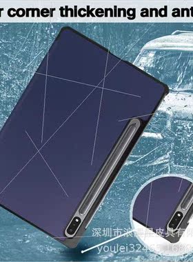 适用2022 New Tab S8 Case S7plus S8Plus Tri-fold Cas a7lite P