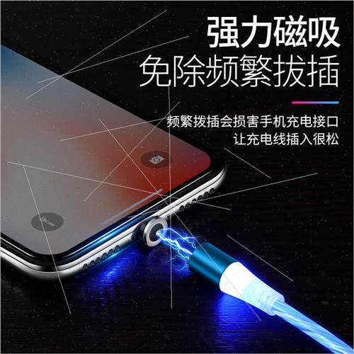 Magnetic Streaming Charging Cable 适用Android TYPEC Apple 3- - 图0