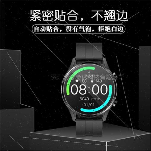 For imilab W12 watch tempered film Trimi imilab W12 HD explo - 图1