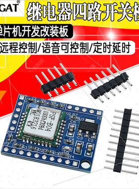 EWL cell phone remote control 4-way swch module smart speake