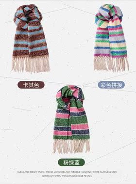 Autumn winter new colorful striped knted shawl Korean  simpl