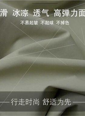 Ice silk su pants men summer thin high elastic breathable bu