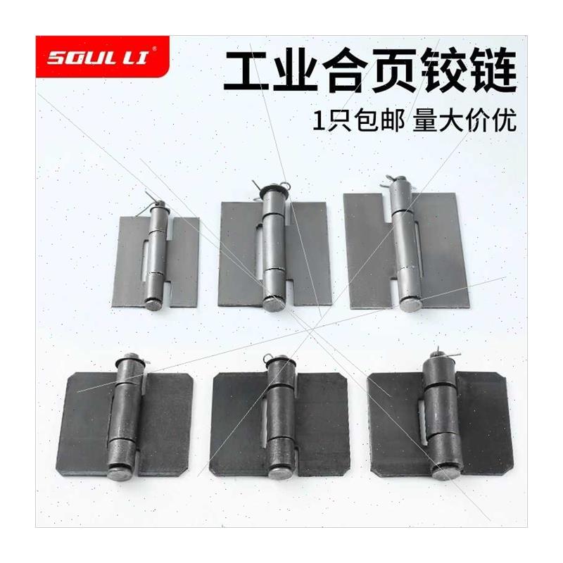 Thickened welded hinges iron door hinges welding automobile - 图3