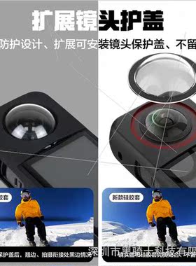 Insta360 X3 Body licone Case 360X3 Protective Protective Acc