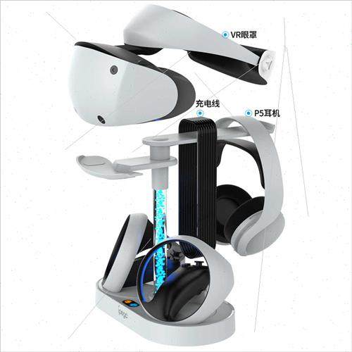 PS VR2 magnetic rainbow charging cradle PSVR2 handle cradle - 图2