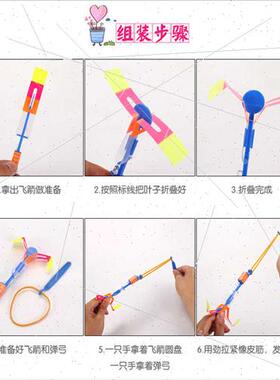 Red blue double flash flying arrows catapult toys shine clas