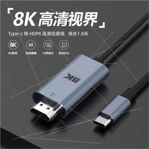 Type-C to MI cable 适用AppleiPhone15 Huawei Samsung 8K  cast - 图0