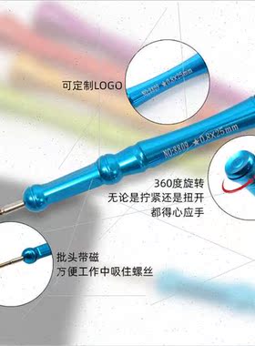 Aluminum alloy precision screwdriver cross 1.5 five-star 0.8