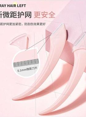 Curved moon eyebrow razor blade men women beginners beauty s