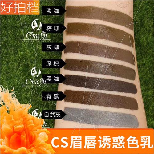 CSMCYH Eyebrow p Temptation Semi-Permanent quid Embroidery C - 图2