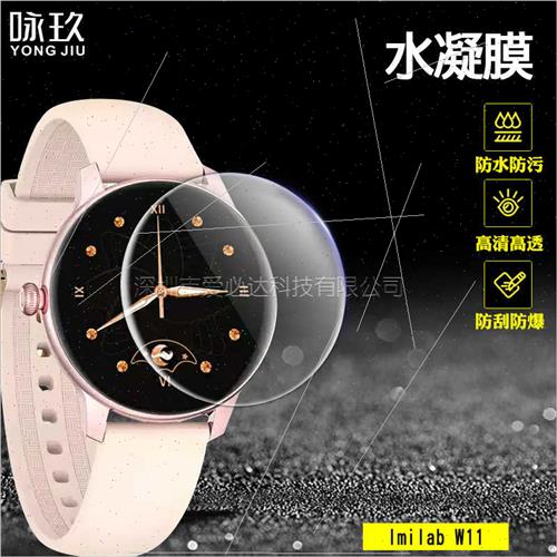 Suable  Imilab W11 watch curved 3D compose material soft fil - 图2