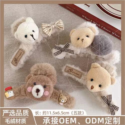 Autumn winter plush bear scratch clip shark clip hair grip c - 图2