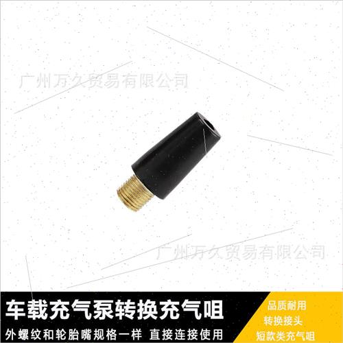 Car inflatable pump accessories Ball needle Long nozzle Shor-图1