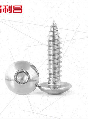 Large flat head hexagon socket head tapping screws 304 large