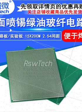 ngle de Tinning Hole Board 15*20CM Green Oil Fiberglass Univ