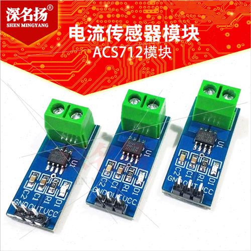 5A 20A 30A Range ACS712 Module ACS712ELCTR Current Sensor Mo - 图0