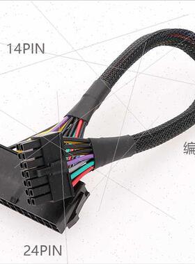 适用Lenovo motherboard adapter cable 24P conversion 14P 24P