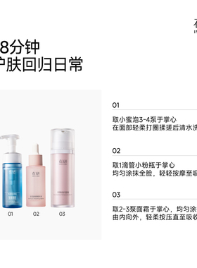 在研舒缓修护套组维稳保湿改善屏障泛红敏感肌秋冬小粉瓶精华面霜