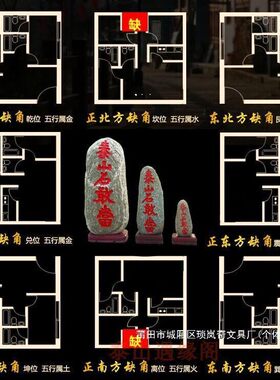 正宗泰山石敢当室外家居庭院不缺件镇宅客厅办公靠山路冲原石摆件