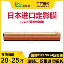 Kyocera M 8124 8130 8224 8224 8228 cidn Dingding film heating with lower roller pressure stick oil cloth