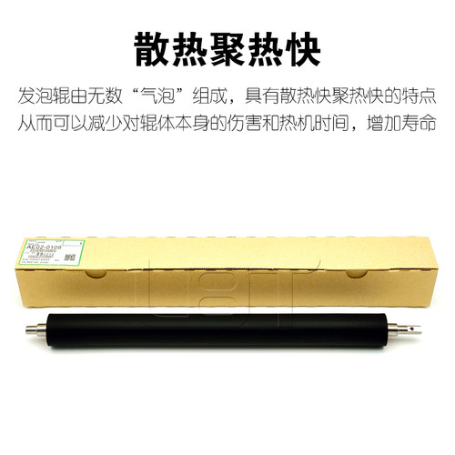 理光AF2035 2045 3035 3045MP3500 4500 SP8100定影下辊 加热压棍 - 图2