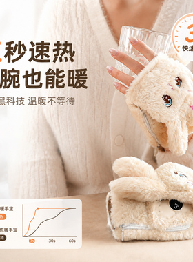 暖手宝】便携式发热手套
