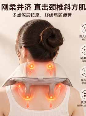 「脖子不酸了」斜方肌肩颈按摩仪