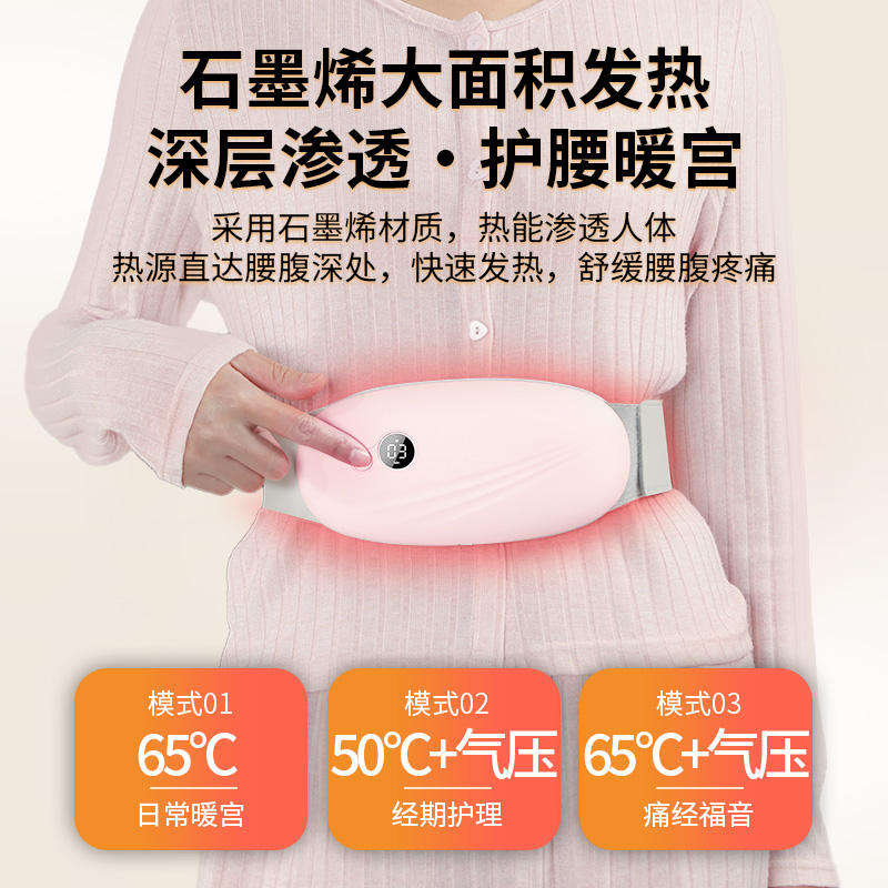 宾多康暖腹腰带大姨妈神器智能电动暖腰带护腰远红外带脉按摩仪