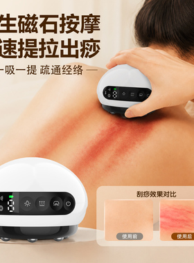 「无痛刮痧」电动经络刷拔罐神器
