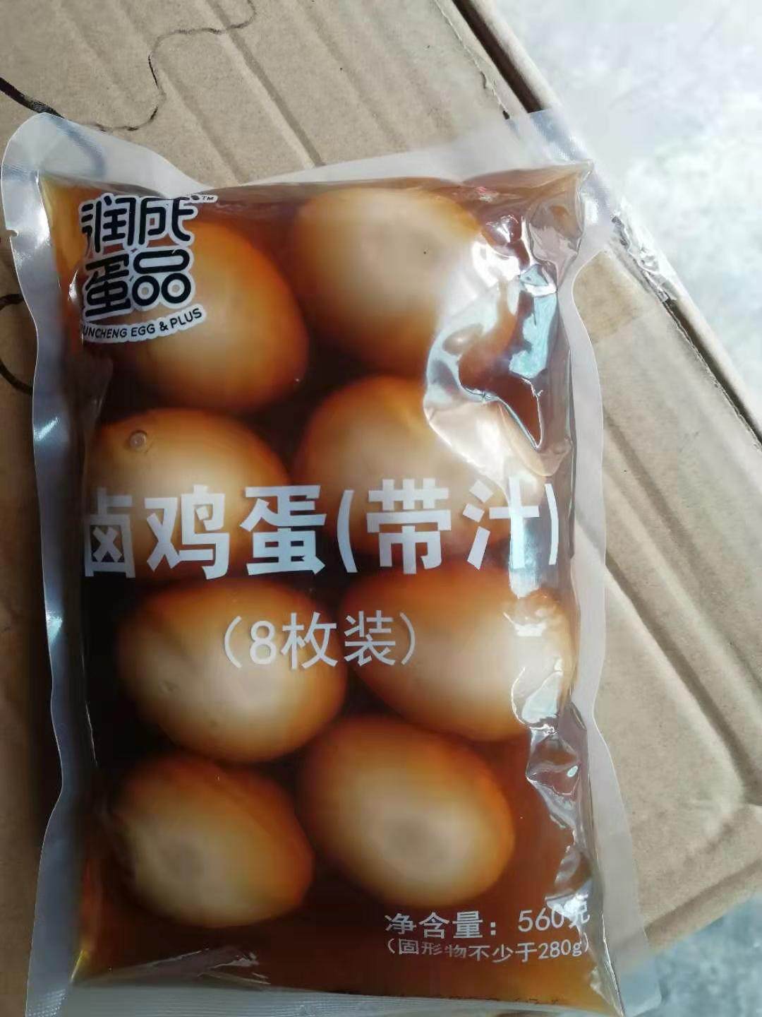 卤蛋8 新人首单立减十元 2021年12月 淘宝海外